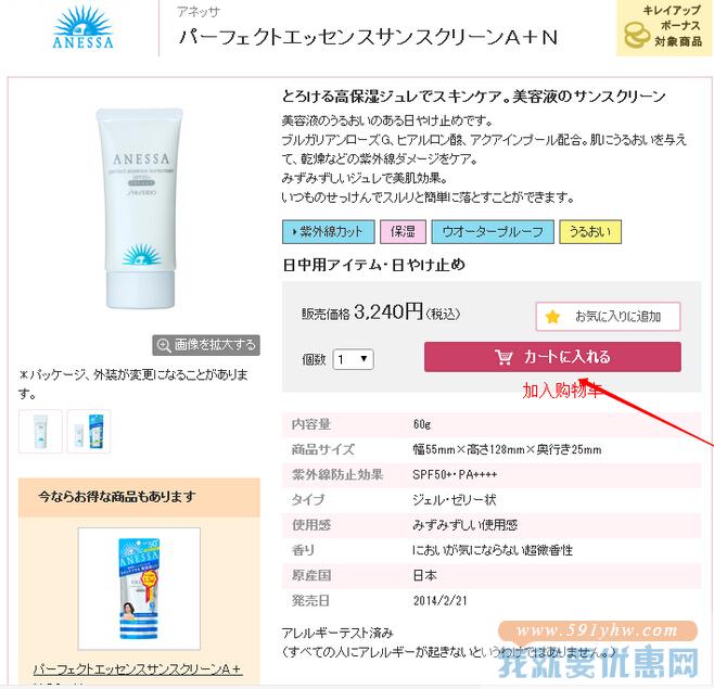 Shiseido(资生堂)海淘攻略