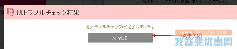 Shiseido(资生堂)海淘攻略