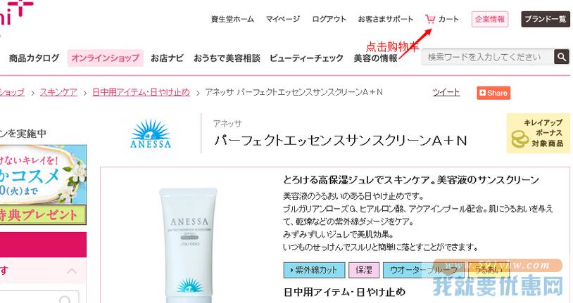 Shiseido(资生堂)海淘攻略