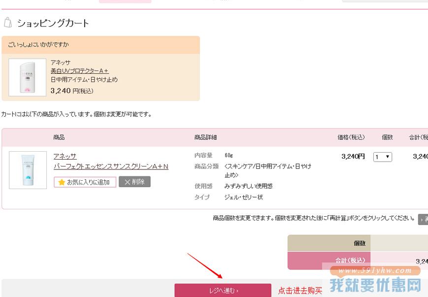 Shiseido(资生堂)海淘攻略