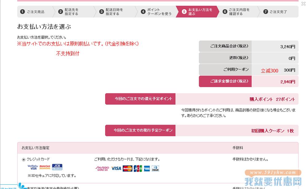 Shiseido(资生堂)海淘攻略