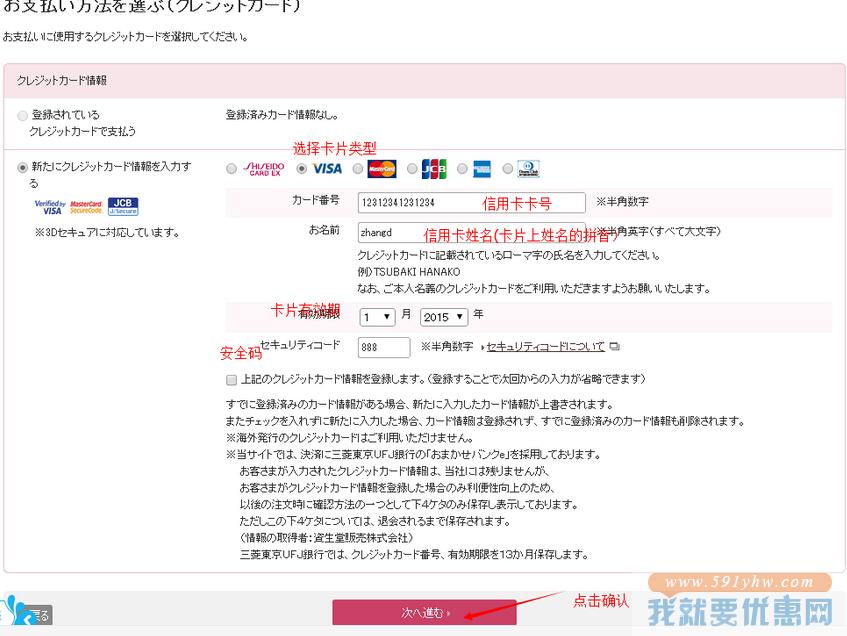 Shiseido(资生堂)海淘攻略