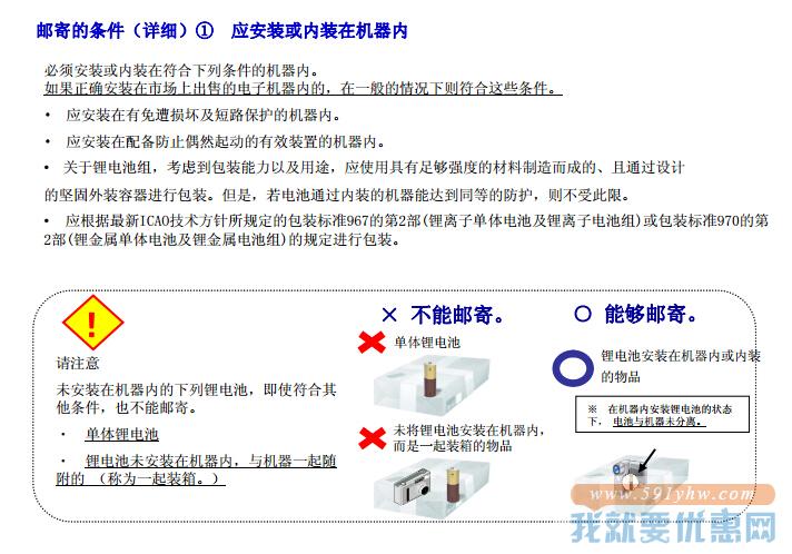 日淘需要注意哪些事（转运+支付）