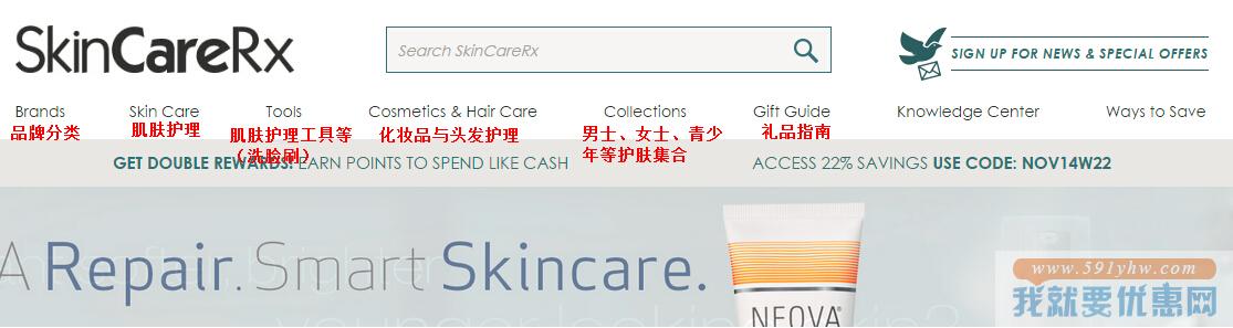 SkinCareRx海淘攻略