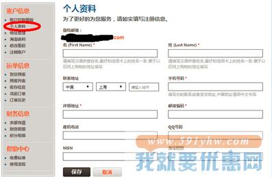 时代转运(原骏达转运)转运教程