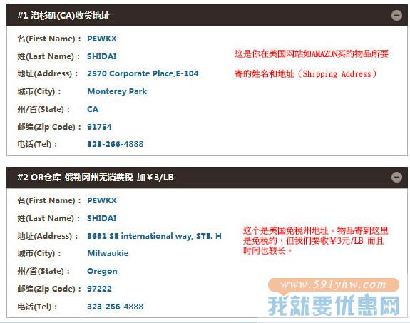 时代转运(原骏达转运)转运教程