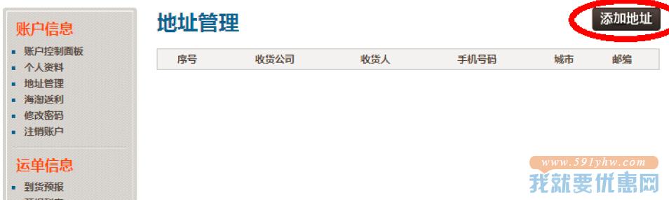 时代转运(原骏达转运)转运教程