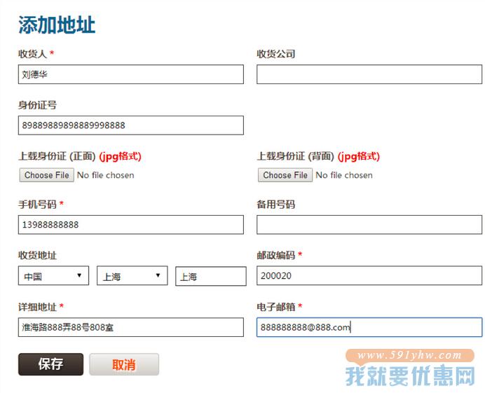 时代转运(原骏达转运)转运教程