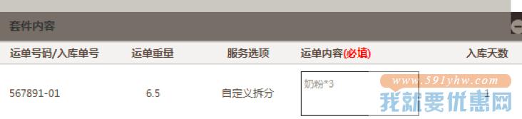 时代转运(原骏达转运)转运教程