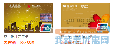 【交行】香港时代广场最高赠600港币礼品卡