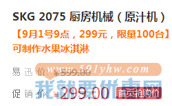 SKG 2075 厨房机械（原汁机） 立式原汁机低速榨汁机