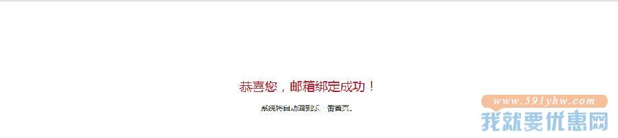 日本乐一番转运注册图文攻略