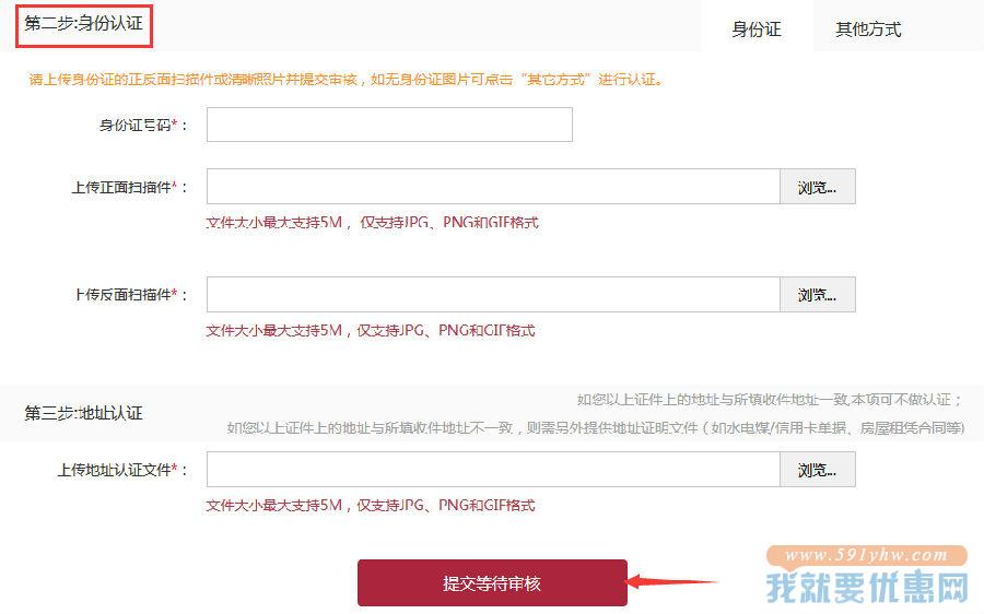 日本乐一番转运注册图文攻略