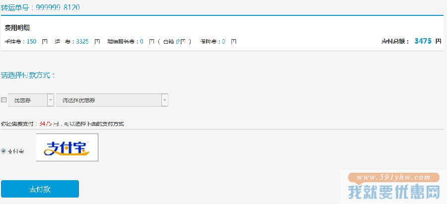 日本乐一番转运注册图文攻略