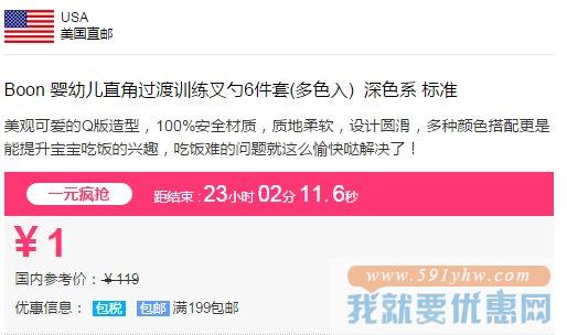 Boon 婴幼儿直角过渡训练叉勺6件套(多色入)  深色系 标准