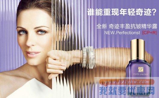 雅诗兰黛  PERFECTIONIST [CP+R] 奇迹丰盈抗皱精华露  (50毫升)