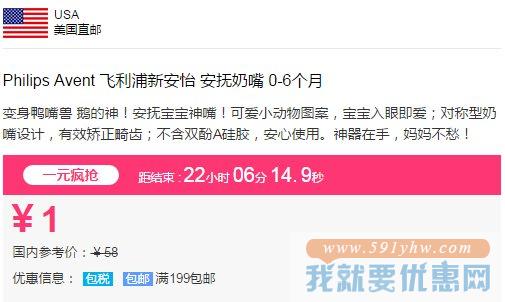 Philips Avent 飞利浦新安怡 安抚奶嘴 0-6个月