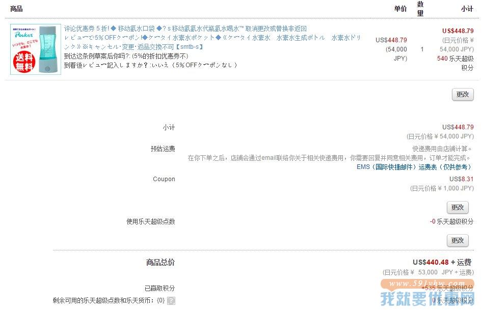 日本 POCKET 水素水健康生活便携式生成杯