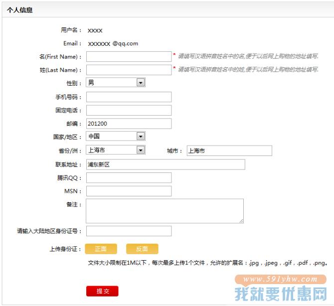 八达网转运攻略