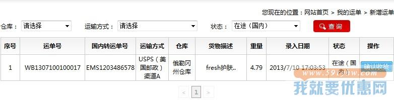 八达网转运攻略
