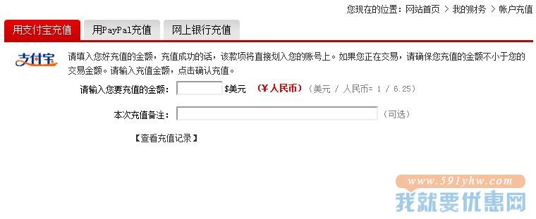 八达网转运攻略