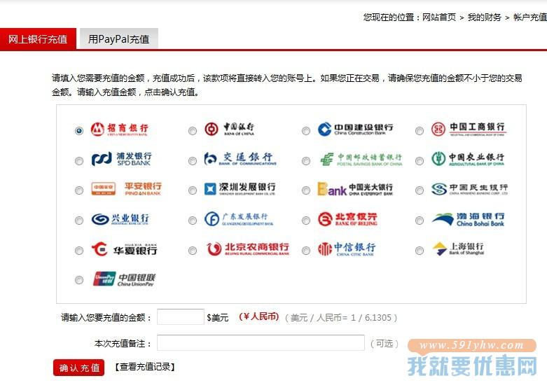 八达网转运攻略