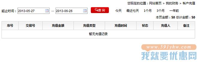 八达网转运攻略