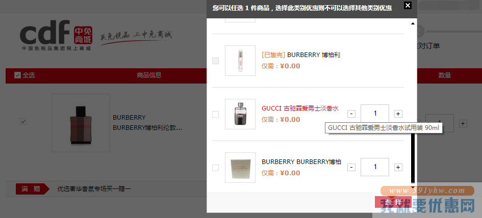 BURBERRY博柏利伦敦男士香氛 30ML加GUCCI 古驰 罪爱男士淡香水 90ml