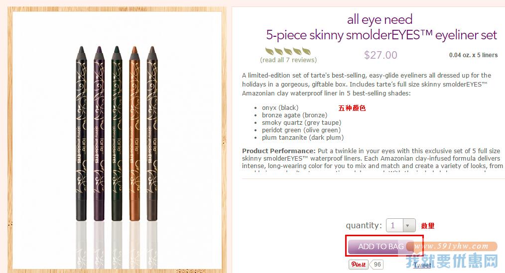 Tarte Cosmetics海淘攻略