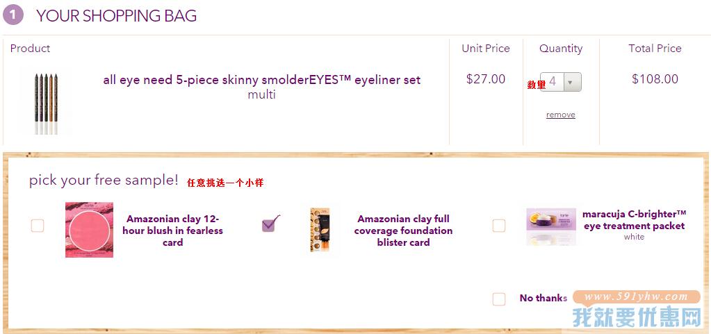 Tarte Cosmetics海淘攻略