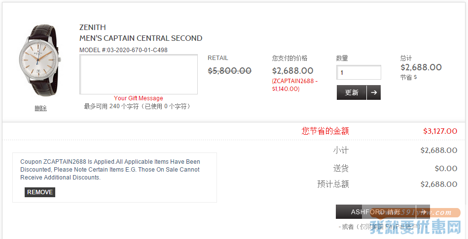 真力时(ZENITH) Captain 指挥官系列 CENTRAL SECOND 03-2020-670-01-C498 男款机械腕表
