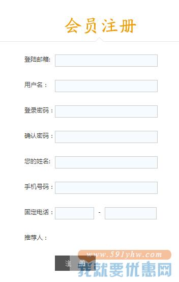 金海淘转运教程