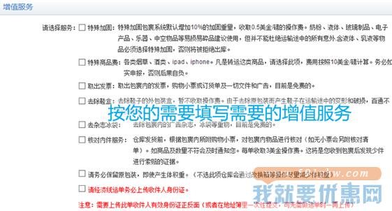 金海淘转运教程