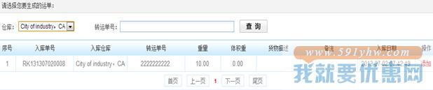 金海淘转运教程