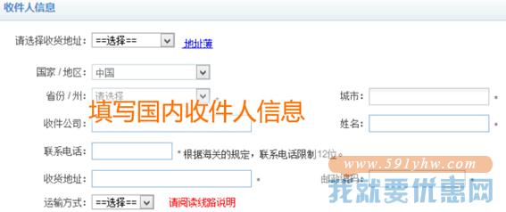 金海淘转运教程