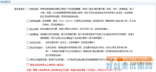 金海淘转运教程