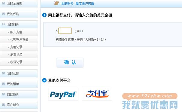 金海淘转运教程