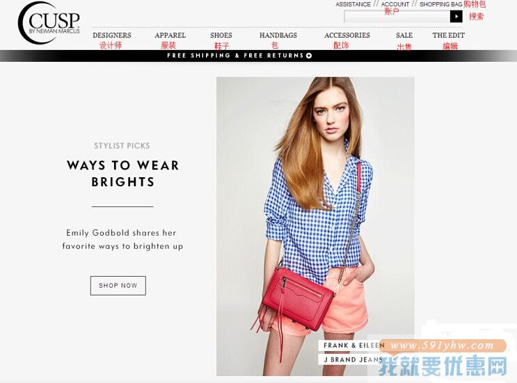 CUSP(Neiman Marcus)海淘攻略
