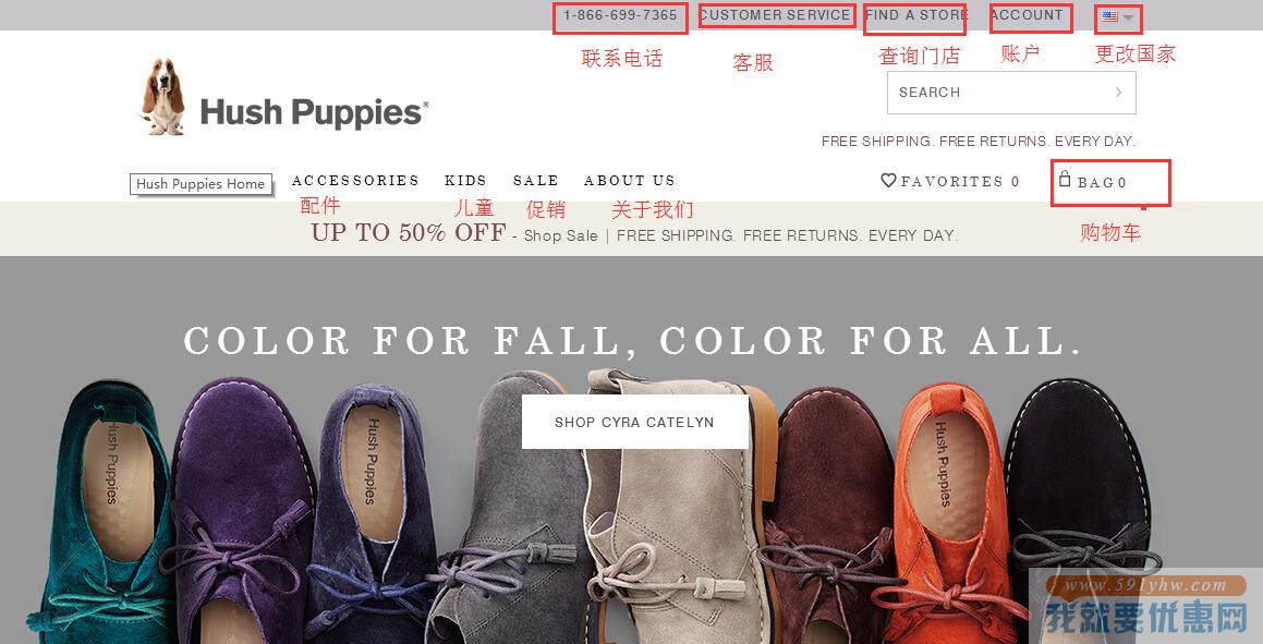 Hush Puppies(暇步士)海淘攻略