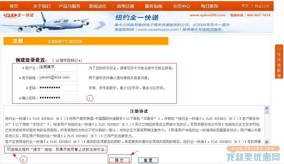 纽约全一快递转运教程