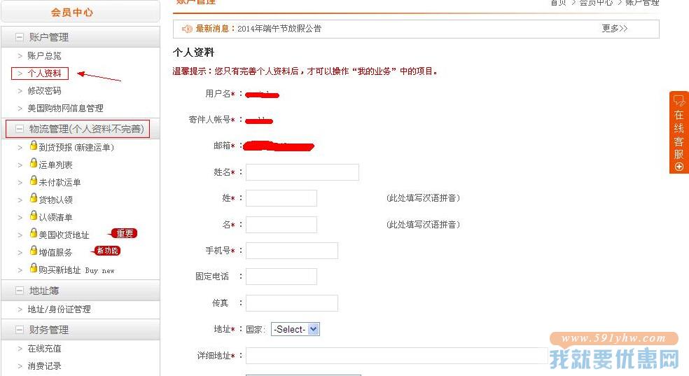 纽约全一快递转运教程