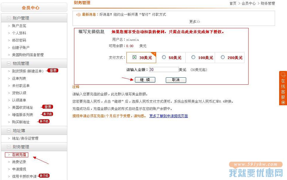 纽约全一快递转运教程