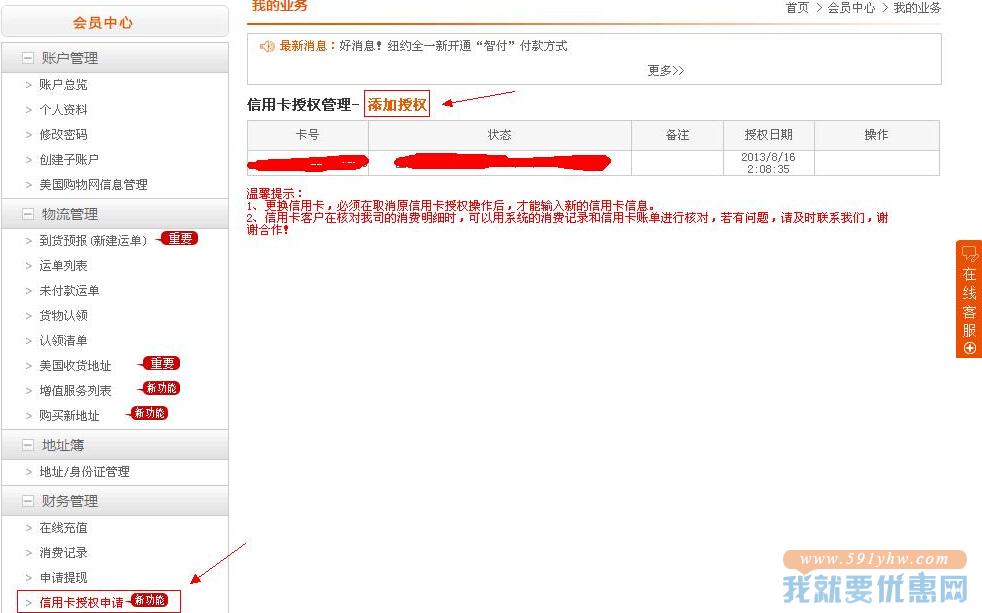 纽约全一快递转运教程