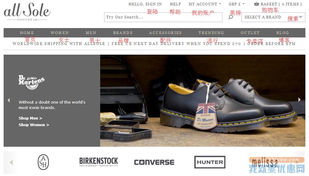 Allsole海淘攻略