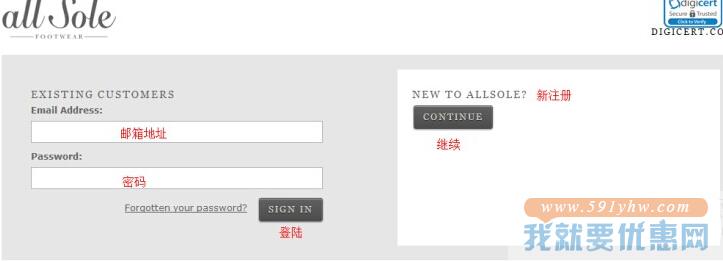 Allsole海淘攻略