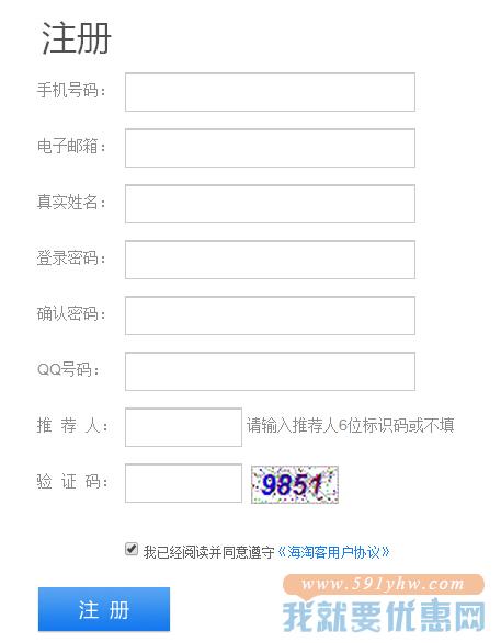 365海淘客转运教程