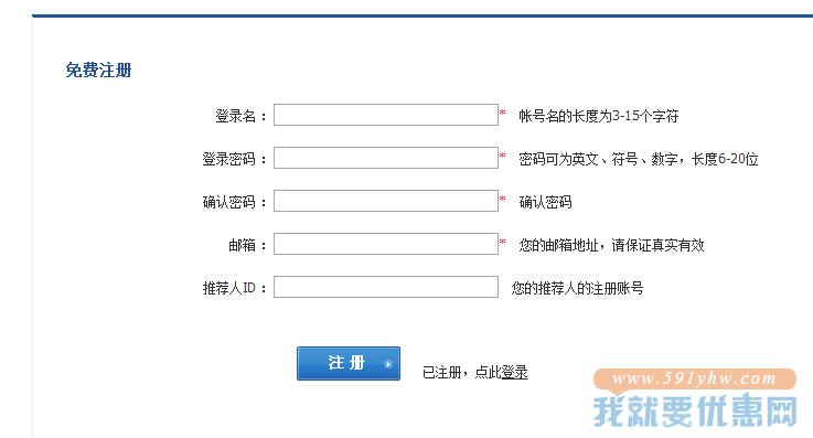 美嘉快递转运教程