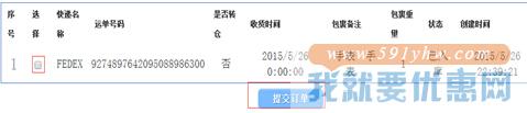 美嘉快递转运教程