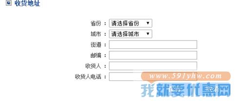 美嘉快递转运教程