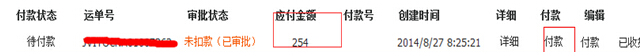美嘉快递转运教程